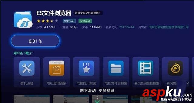百度云,百度網(wǎng)盤,智能電視,電視盒子,視頻