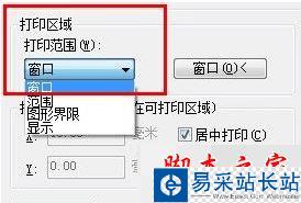 autocad自定義打印圖紙區(qū)域的方法