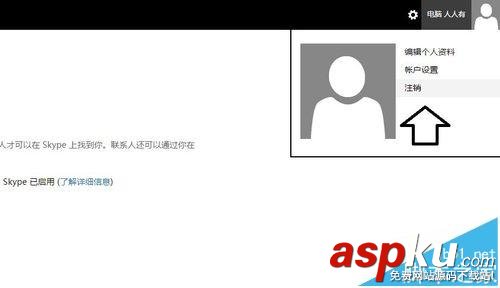 outlook郵箱怎么注冊? outlook注冊的圖文教程 outlook,郵箱