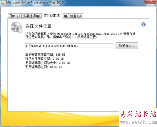 怎么安裝iso版的office2010
