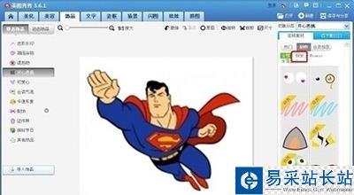 美圖秀秀換合適發(fā)型教程
