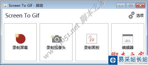 screentogif漢化版