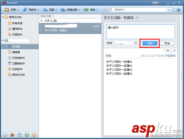 foxmail,郵件,標簽