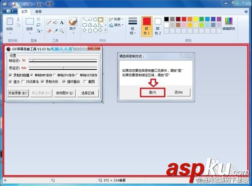 教你用GIF屏幕錄象工具錄制屏幕視頻/GIF動畫 GIF屏幕錄象工具