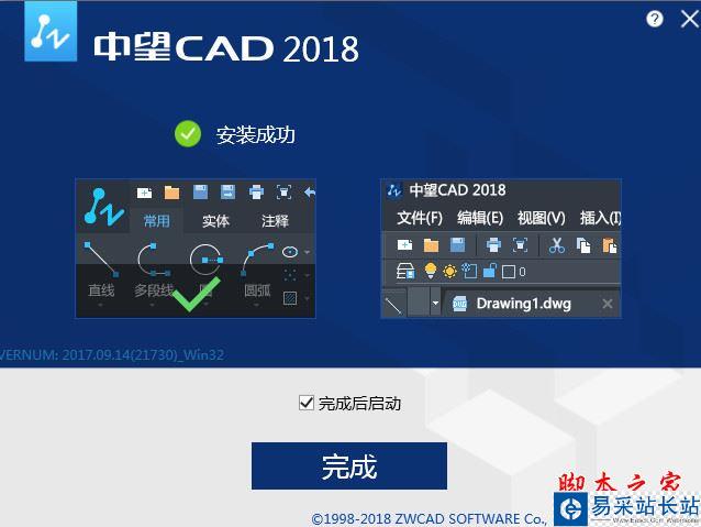 中望cad 2018怎么安裝？中望cad 2018安裝+激活圖文教程