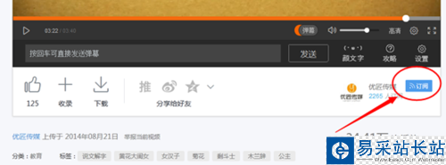土豆視頻怎么查看視頻專題_土豆怎訂閱收藏視頻