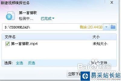 騰訊視頻如何下載