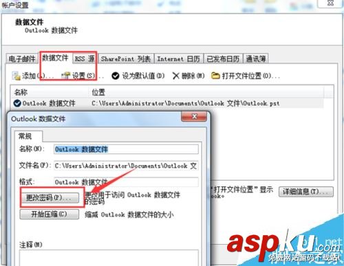 Outlook啟動密碼忘記了怎么辦?Outlook密碼設置教程 Outlook,密碼