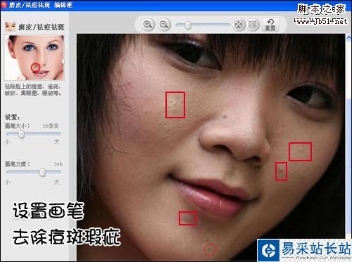 人人都有嫩白皮膚 美圖秀秀一鍵磨皮細(xì)節(jié)用法 