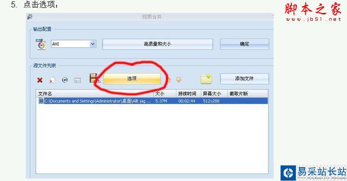 教你把視頻剪切出自己想要的部分 - 錯(cuò)新站長(zhǎng)站 - 