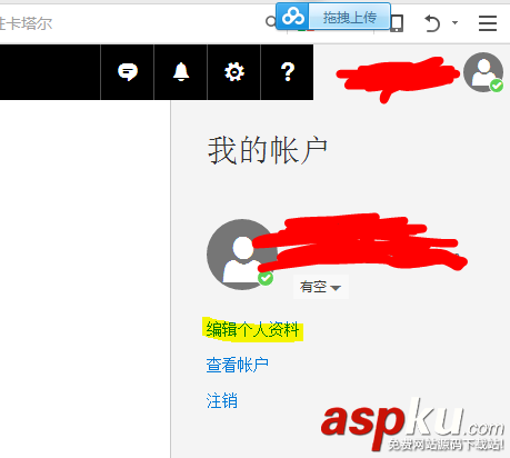 Outlook2013怎么編輯個人資料修改發件人名字? Outlook,Outlook2013,發件人