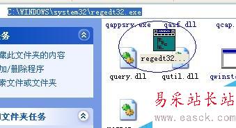 通過電腦目錄的路徑，進(jìn)入注冊表