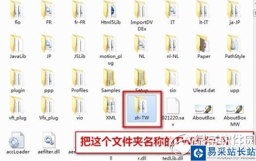 會聲會影x7怎么設置中文？會聲會影x7設置中文教程2