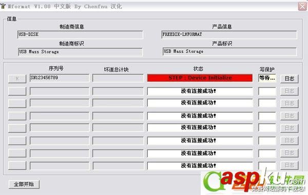 快速U盤修復原理 U盤,修復
