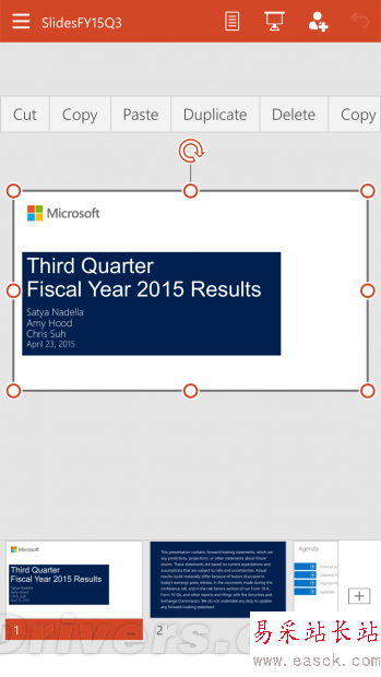 Office 2016預覽版體驗：細節之處見真章