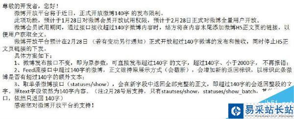 我發微博為什么還有140字限制？真相了