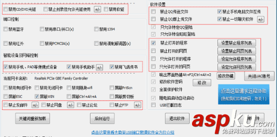 用u盤防復制系統禁止復制電腦文件到U盤、防止電腦文件發送到U盤? u盤防復制,禁止復制