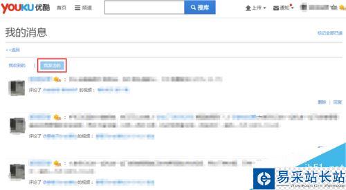 優(yōu)酷怎么刪除評(píng)論？?jī)?yōu)酷刪除自己發(fā)表的評(píng)論教程