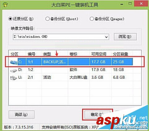 大白菜u盤安裝64位系統,大白菜u盤安裝系統,u盤安裝系統