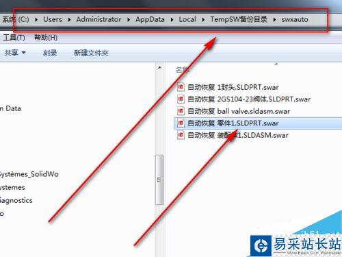 solidworks軟件崩潰時(shí)如何恢復(fù)自動(dòng)保存的文件？