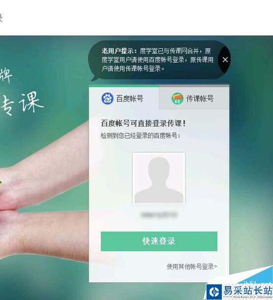 自學(xué)用什么軟件比較好 百度傳課在家也能學(xué)習(xí)