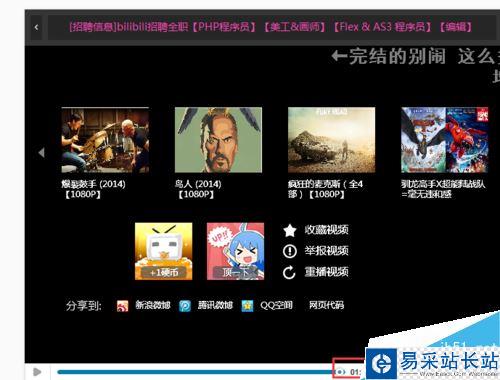 b站如何自動播放視頻？嗶哩嗶哩bilibili自動播放視頻方法