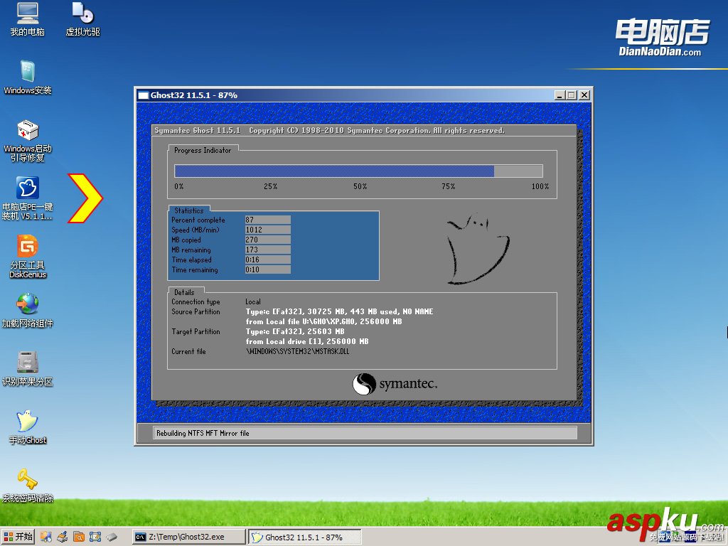 電腦店,U盤啟動盤