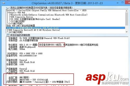 查看USB存儲設(shè)備是否為正品貨的方法 USB,存儲設(shè)備,正品