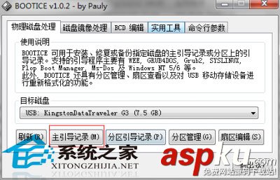 黑蘋果,U盤,啟動(dòng)盤
