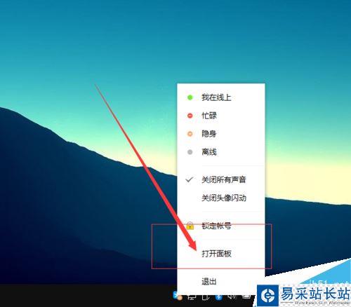 TIM怎么更新版本?TIM檢查更新版本教程