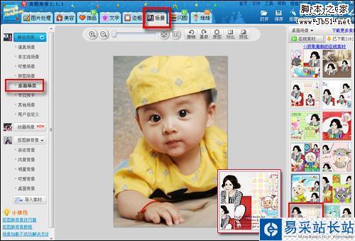 幸福媽媽DIY寶貝2010新年臺歷