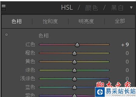 色相調(diào)節(jié)