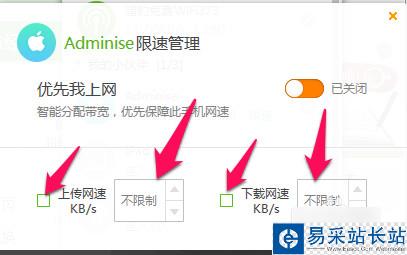 獵豹免費wifi網速怎么限制？獵豹免費wifi限速設置教程