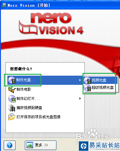 Nero怎么刻錄可播放的視頻光盤?