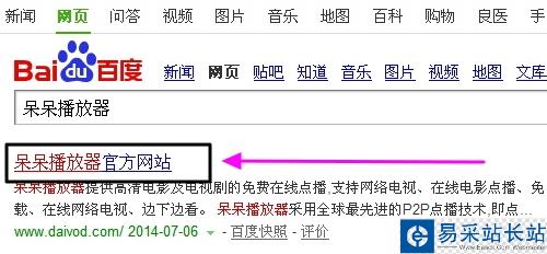 呆呆播放器怎么下載？呆呆播放器怎么用？