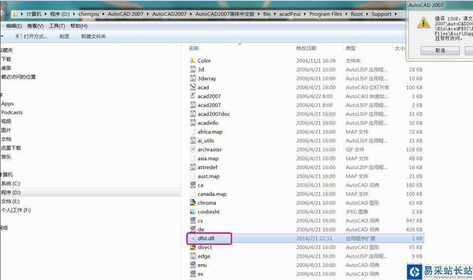 AutoCAD 2007提示1308錯誤怎么辦？