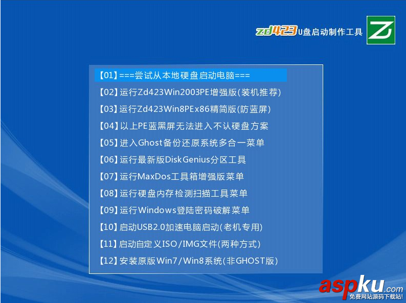 Zd423,U盤啟動制作