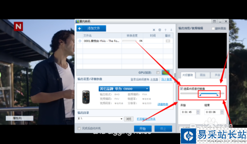 暴風影音如何截取視頻片段