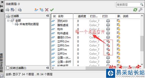 cad打印預(yù)覽顯示不全的解決方法