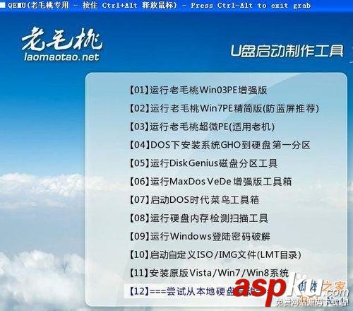 如何制作U盤啟動?制作U盤啟動的具體步驟詳解 U盤啟動