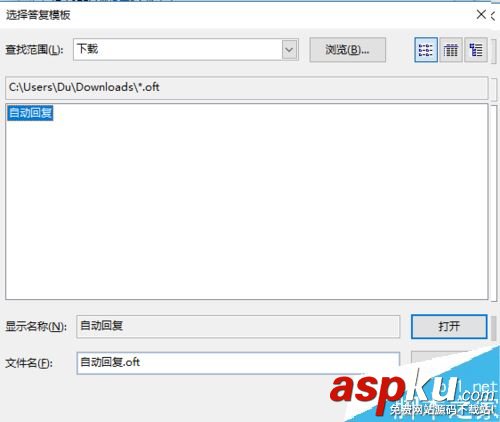 Outlook 2016自動回復怎么設置?Outlook郵件自動回復設置方法 Outlook,2016
