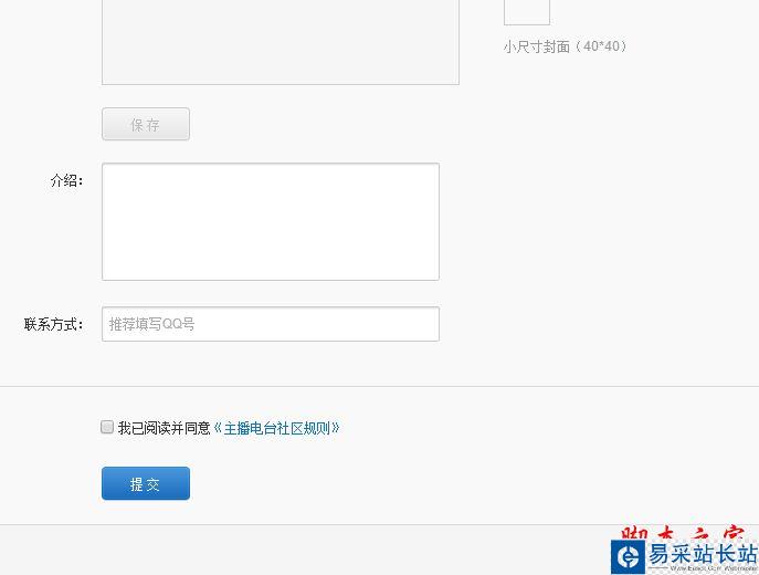 網(wǎng)易云音樂電臺(tái)主播如何申請(qǐng)？網(wǎng)易云音樂申請(qǐng)電臺(tái)主播教程