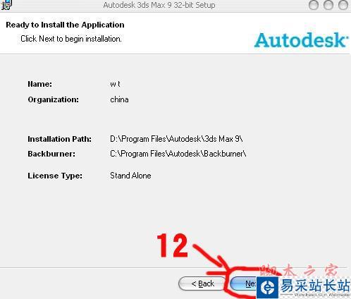 3dmax9.0【3dsmax9.0】官方英文版安裝圖文教程、破解注冊方法-8