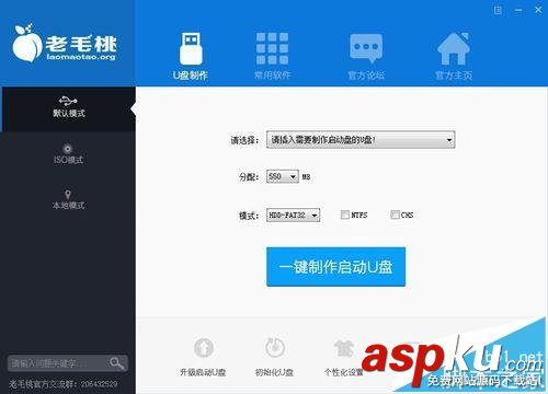 u盤啟動(dòng)盤制作工具哪種好?u盤啟動(dòng)盤制作工具推薦 u盤,u盤啟動(dòng)盤,u盤啟動(dòng)盤制作工具,u盤啟動(dòng)盤制作