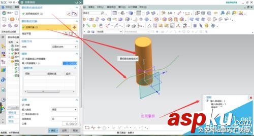 UG怎么使用投影曲線在圓柱上形成封閉的曲線? UG,投影曲線,曲線
