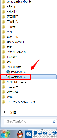 怎么卸載西瓜影視?西瓜影音播放器怎么卸載?