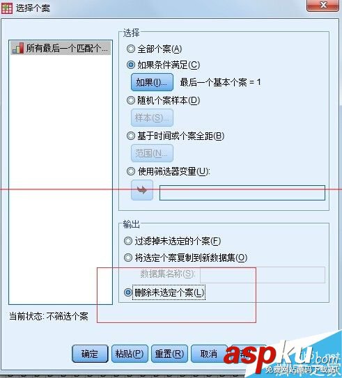 spss刪除重復個案,spss標識重復個案,spss加權個案,spss選