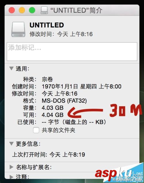使用U盤安裝系統格式化后只有幾兆空間怎么辦? u盤格式化