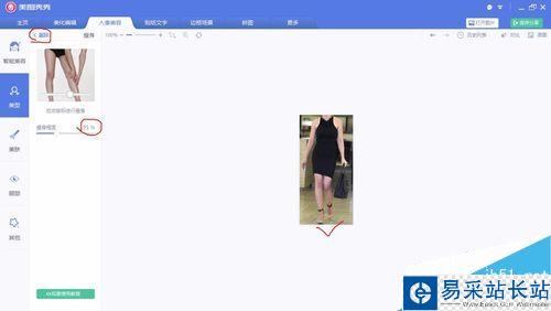 美圖秀秀瘦臉瘦身的應(yīng)用！