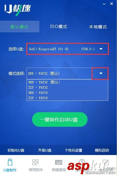 u盤啟動怎么制作 u極速一鍵制作U盤啟動盤圖文教程 u盤啟動,制作,U極速